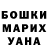ГЕРОИН гречка Anash Magarova