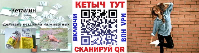 Кетамин ketamine  сколько стоит  Никольск 