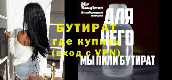 бутират Нязепетровск